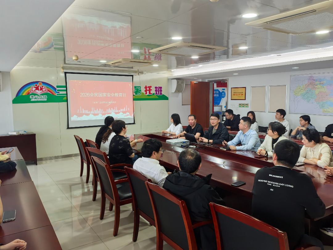 国家安全学习 (2).jpg