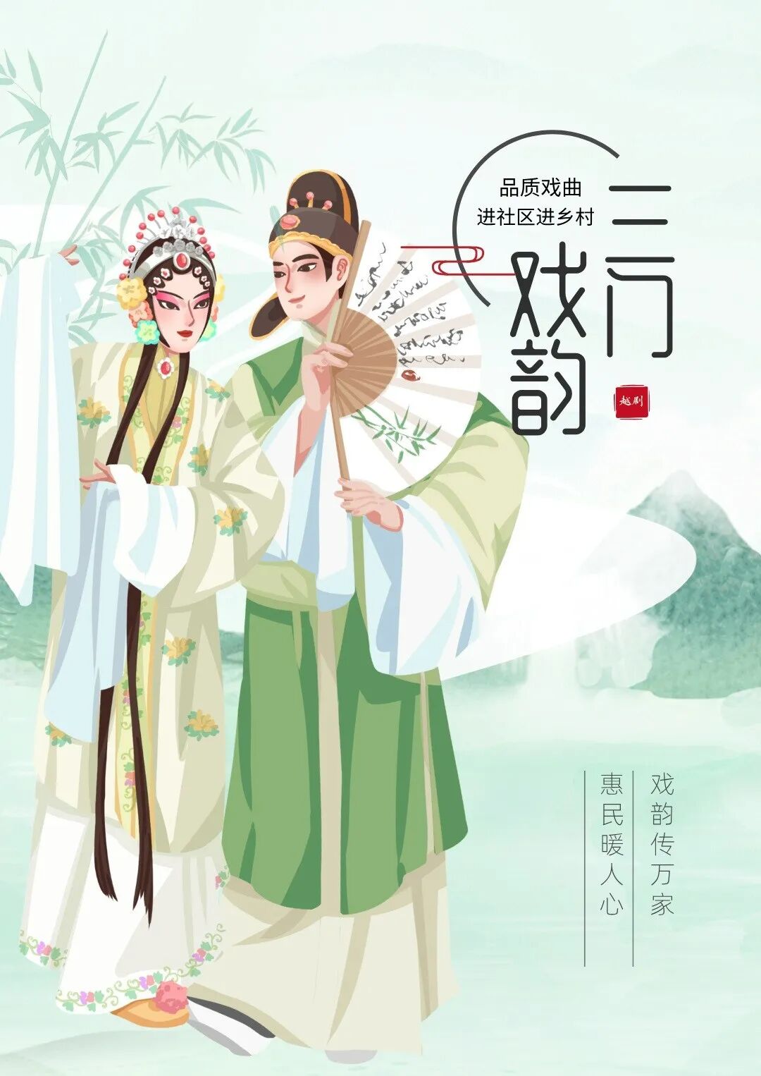 三门戏韵.jpg
