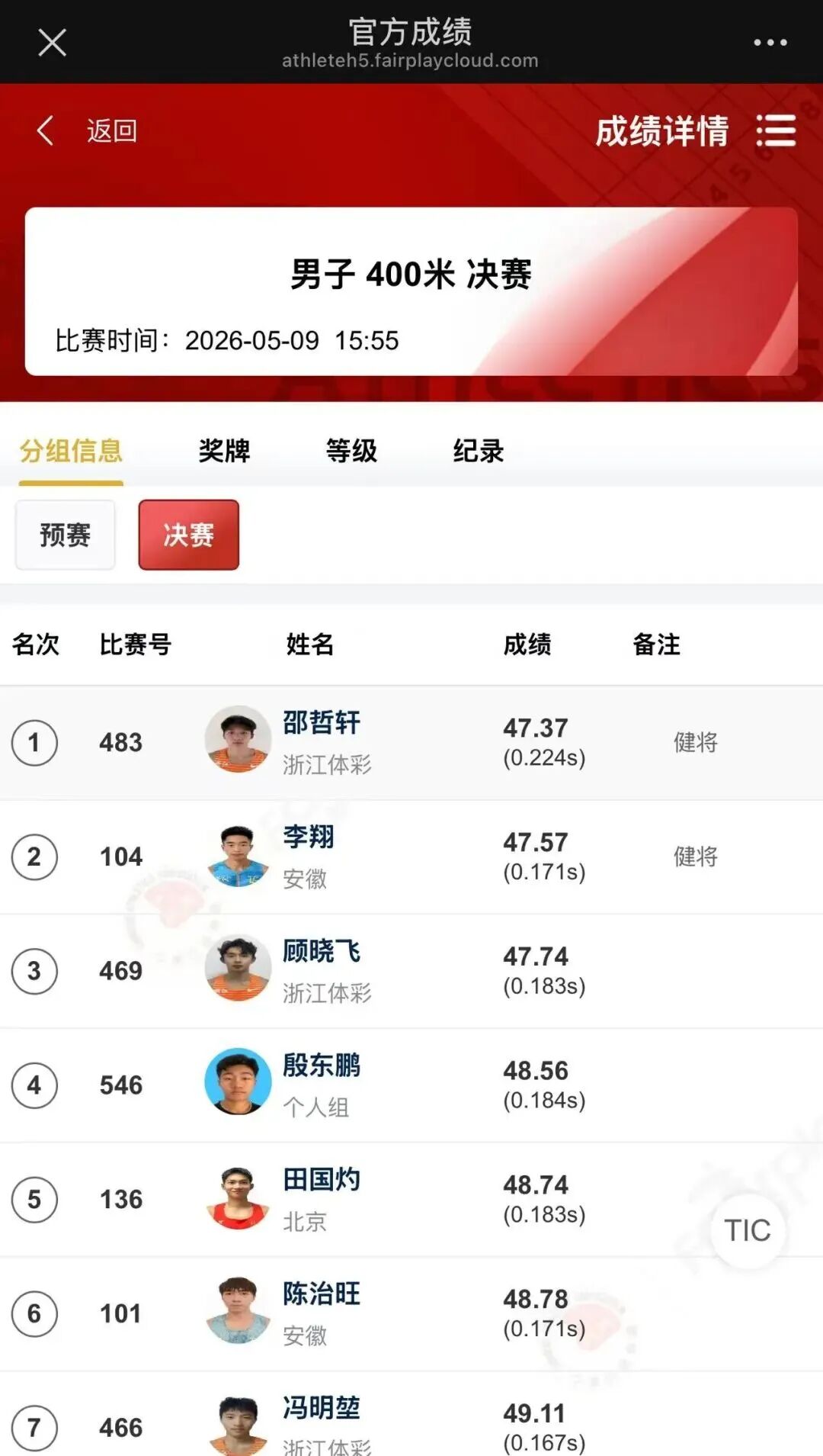 微信图片_2026-05-10_142918_713.jpg