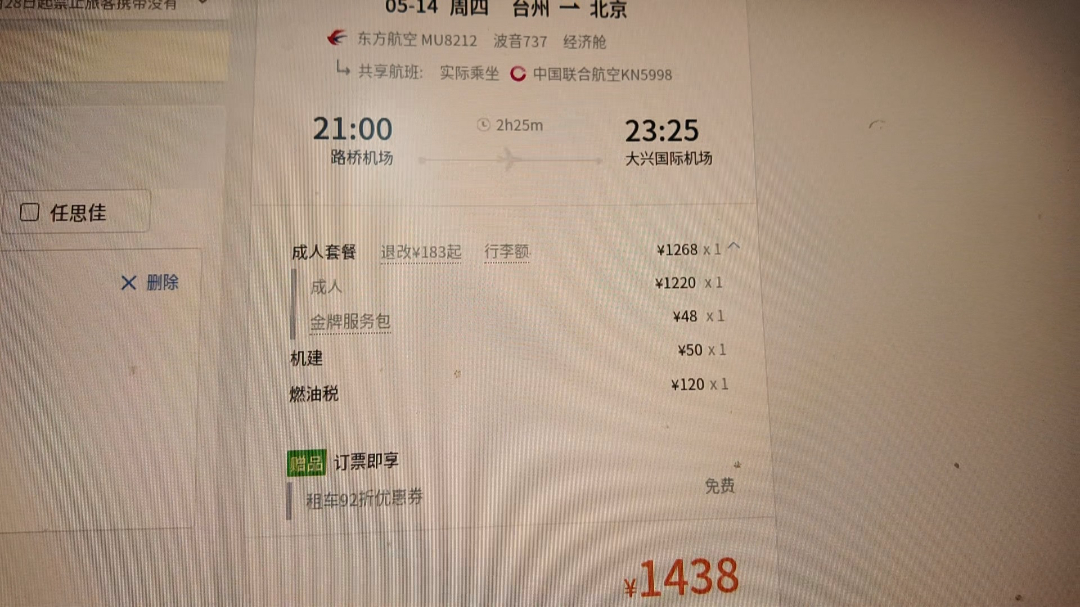 航空燃油费或将三连涨 业内人士支招理性出行_2026-05-14_10-50-18.jpg