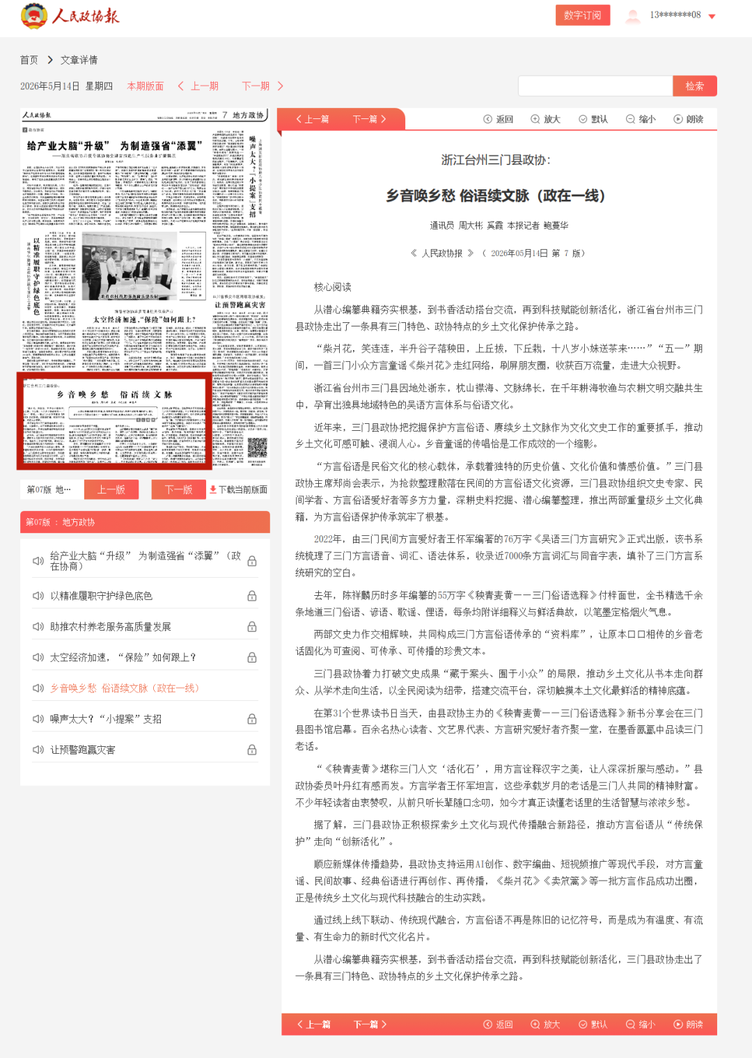 微信图片_20260514153944_239_288.png