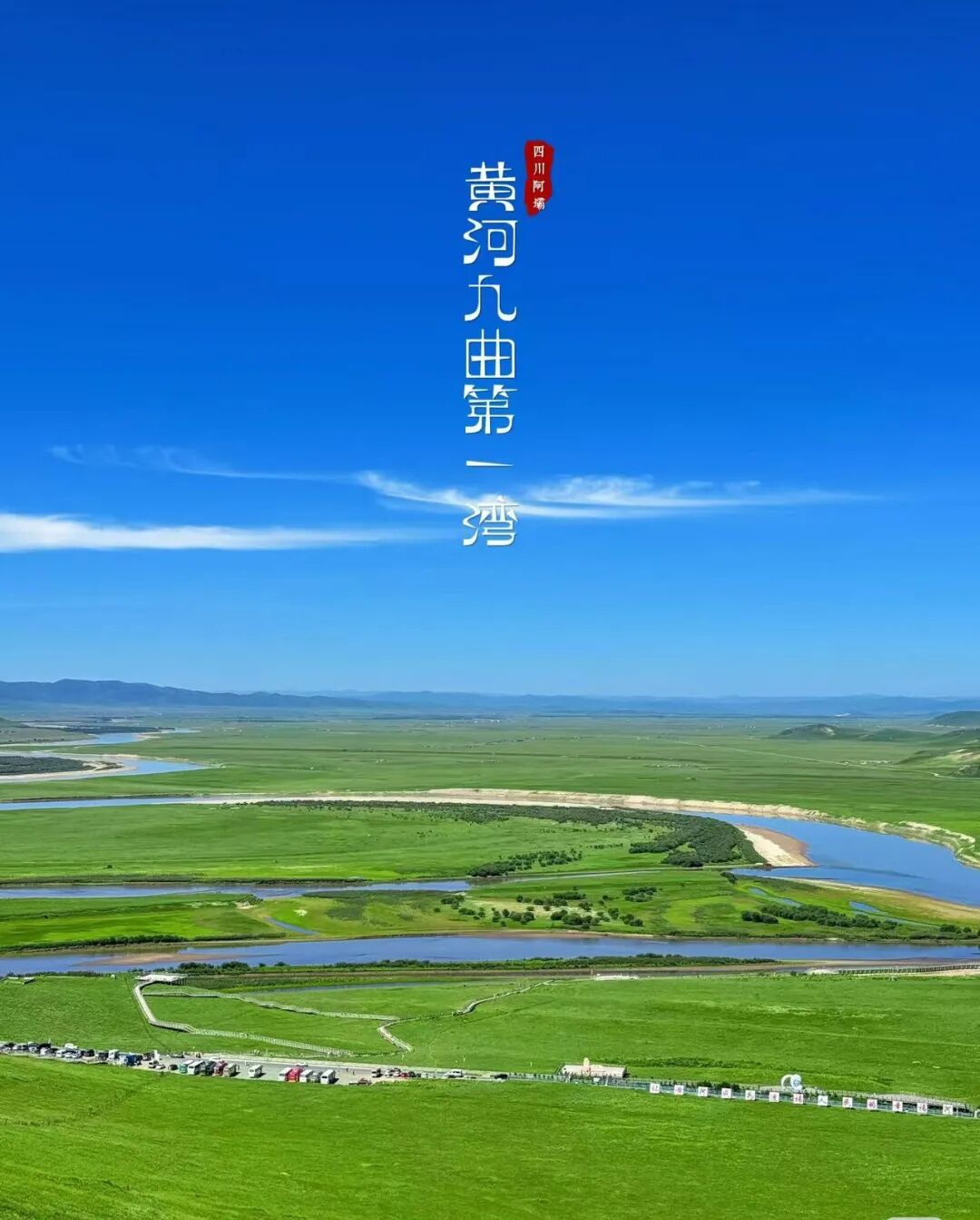黄河九曲第一湾.jpg