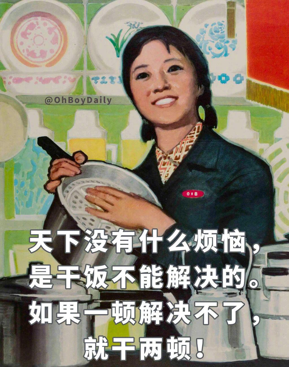 干饭人必备表情包,赶快收下!
