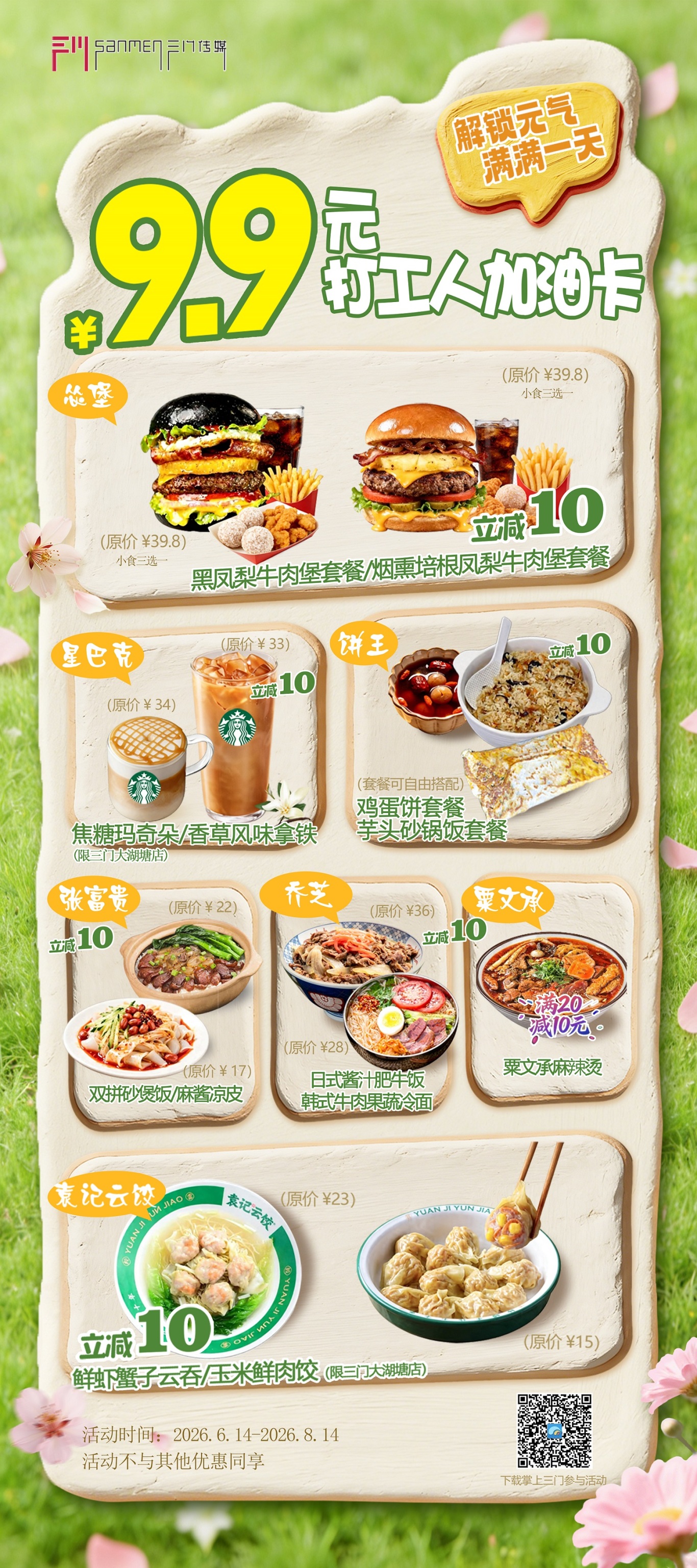 微信图片_20260611101656_266_349.jpg