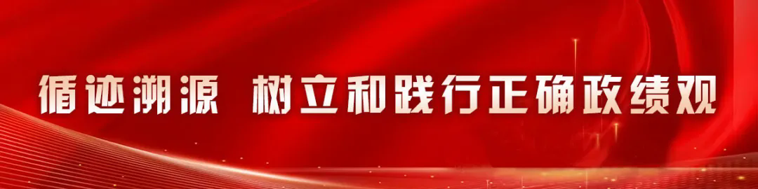 政绩观.png