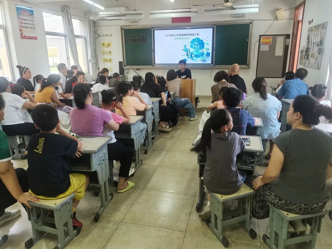 花桥6月29日三门县青少年网络素养启明星工程——如何面对AI时代.jpg
