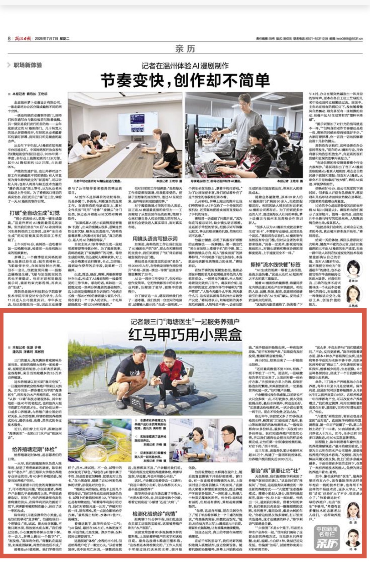 微信图片_20260707082157_14156_25.jpg