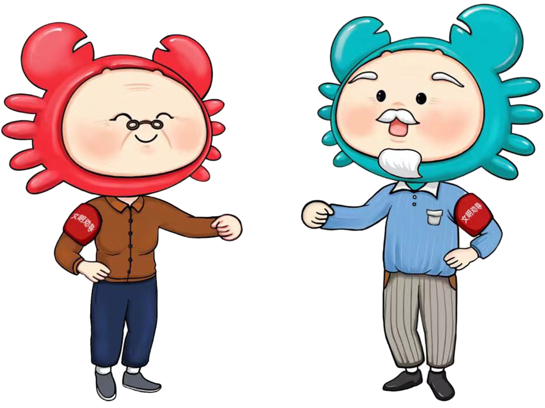 蟹文文蟹明明(爷爷奶奶).png