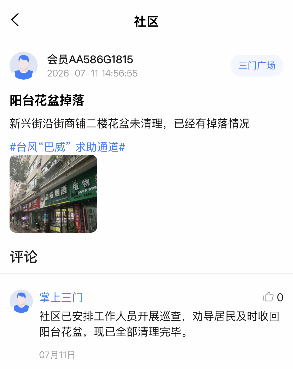 微信图片_20260713161532_106_18.png