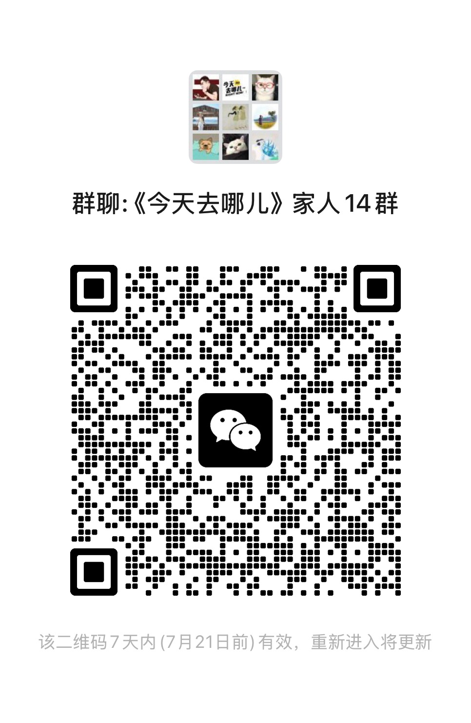 微信图片_20260714144700_3626_168.jpg