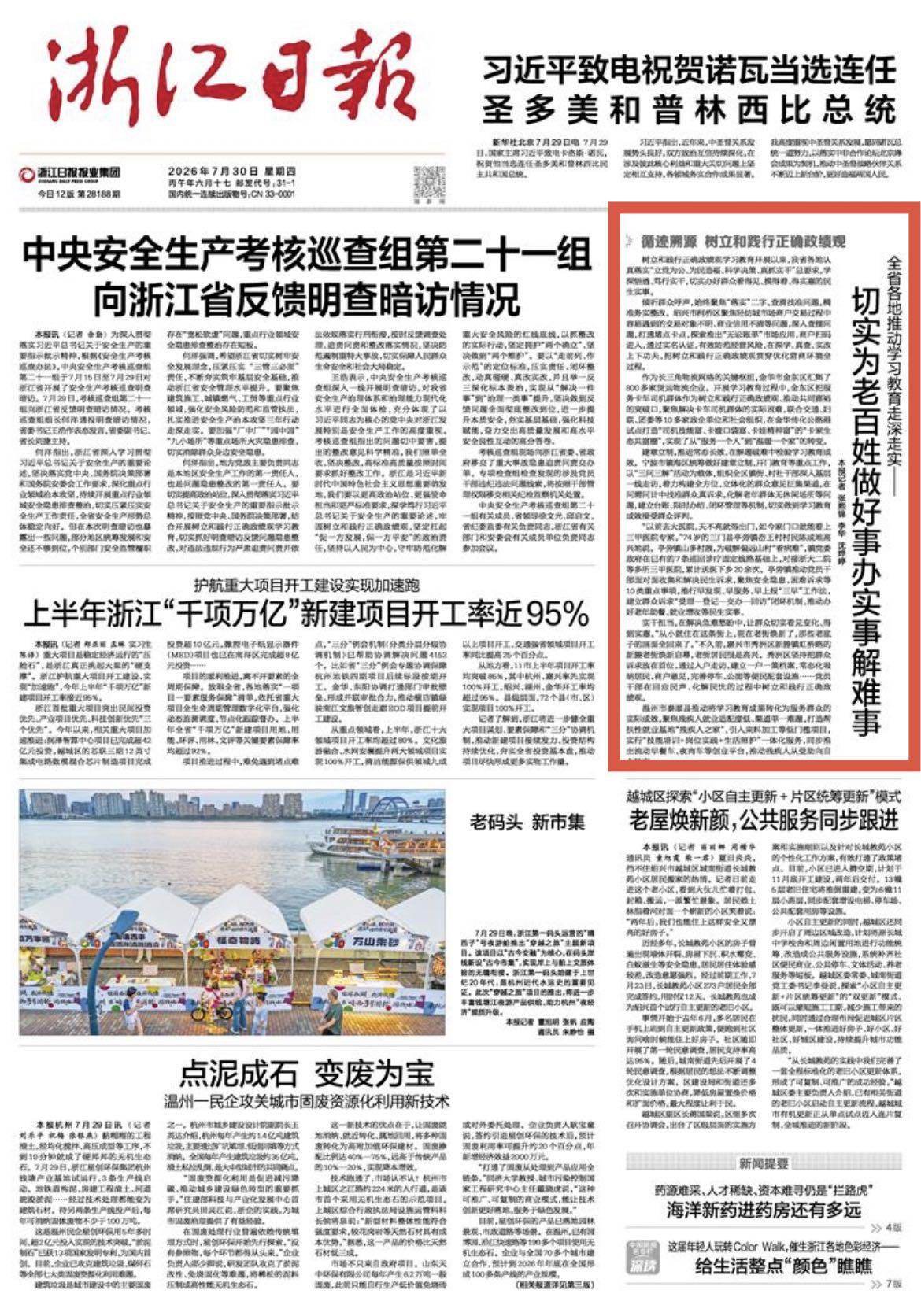 微信图片_20260730082124_27385_67