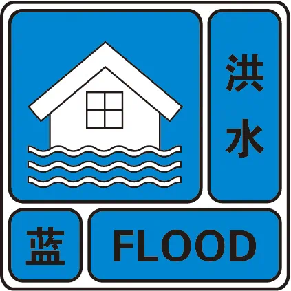 山洪.jpg