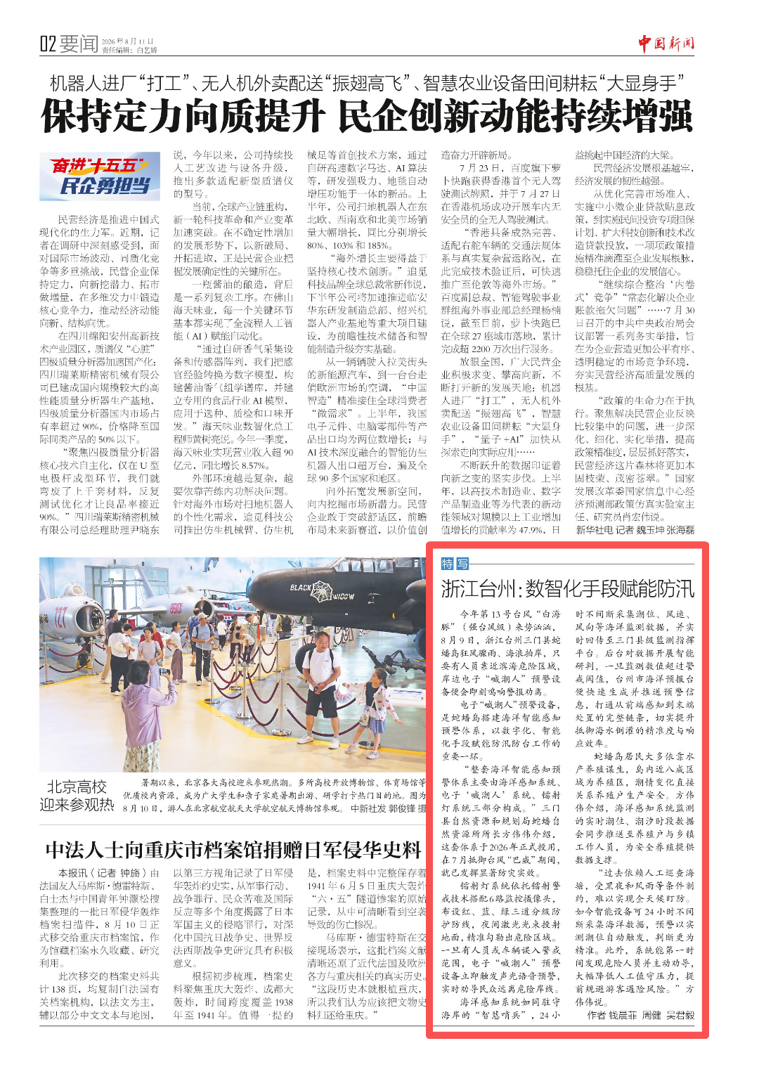 微信图片_20260811105539_16092_10.png