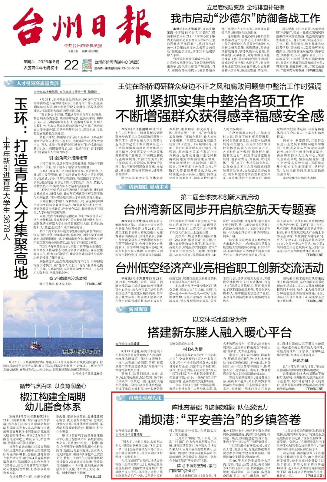 rb0120260822C.jpg 图片