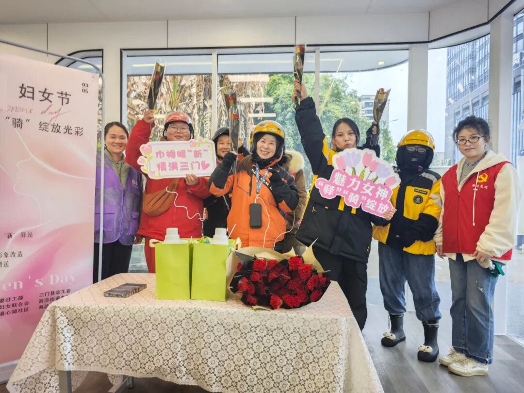MEITU_20260305_妇女节活动.jpg
