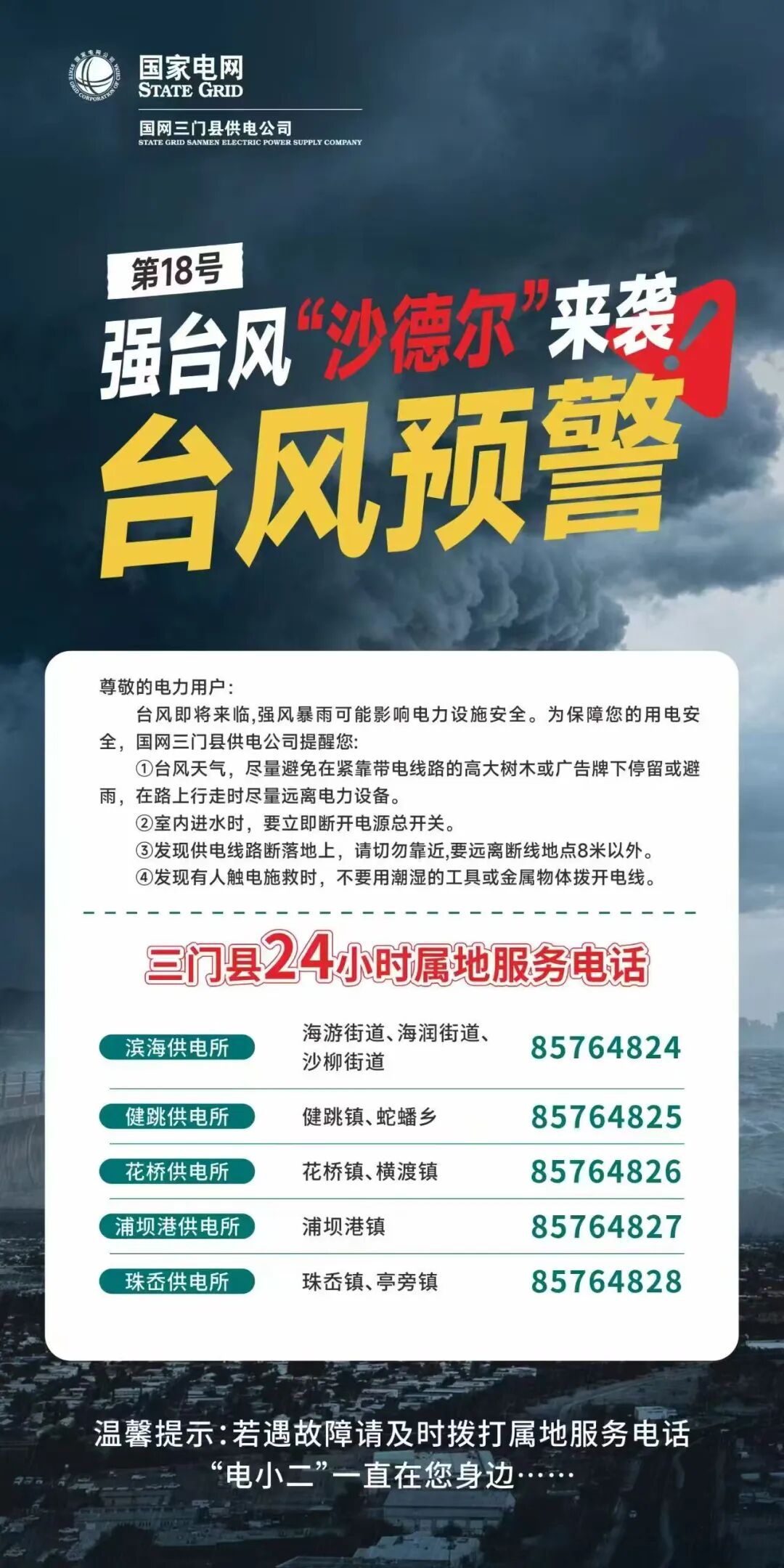 微信图片_20260828110836_187_6.jpg