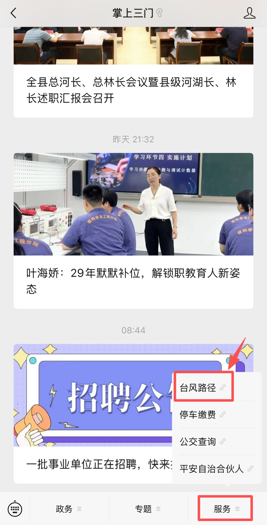 微信图片_2026-09-04_101724_883.png