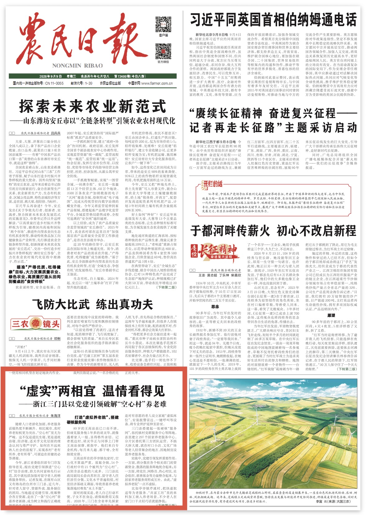 微信图片_20260909082423_32107_67