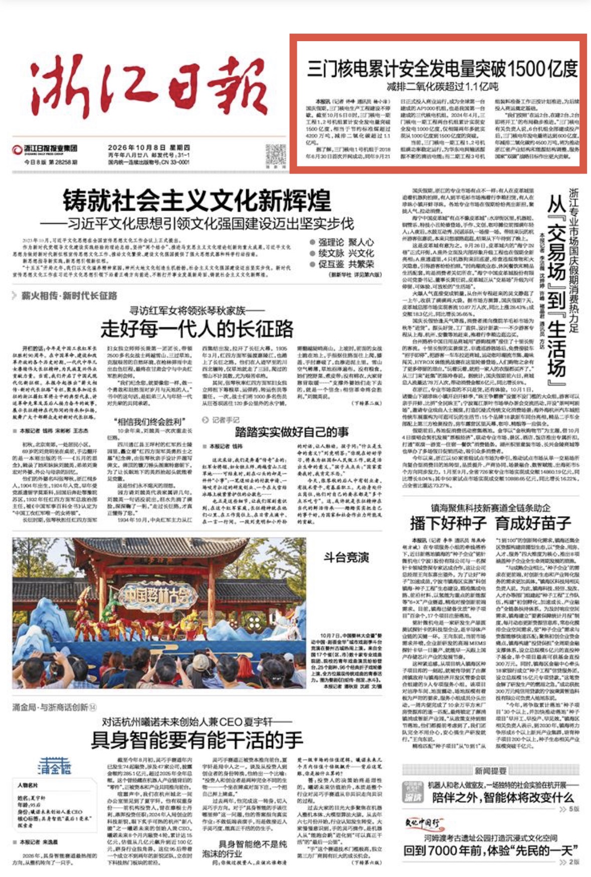 微信图片_20261008085556_1258_12