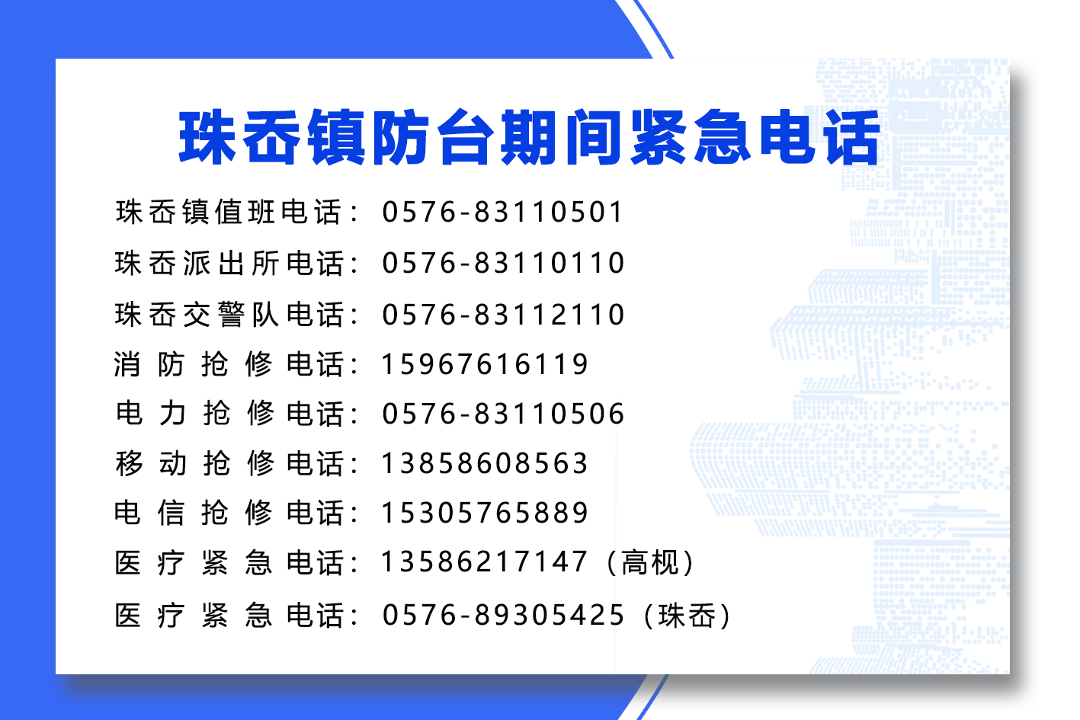 4 珠岙镇.png