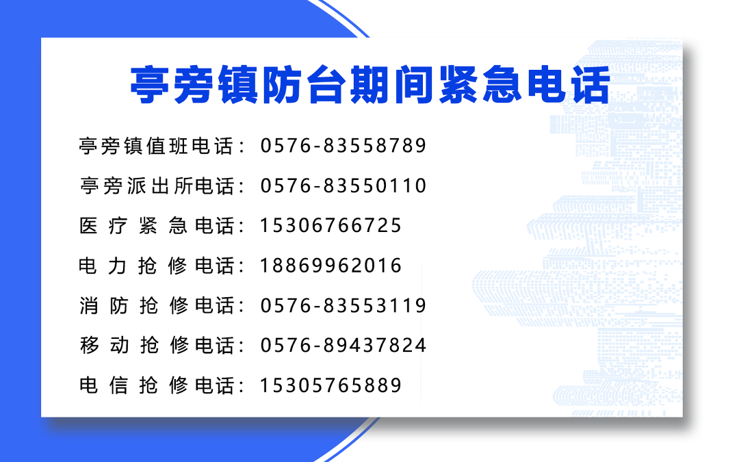 5 亭旁.png