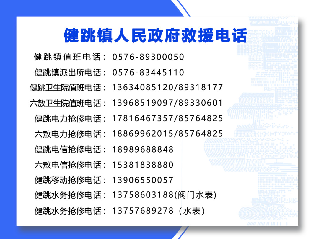 6 健跳.png