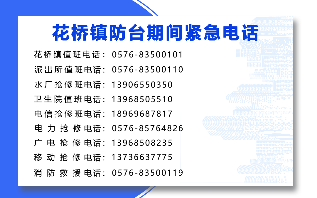 8 花桥镇.png