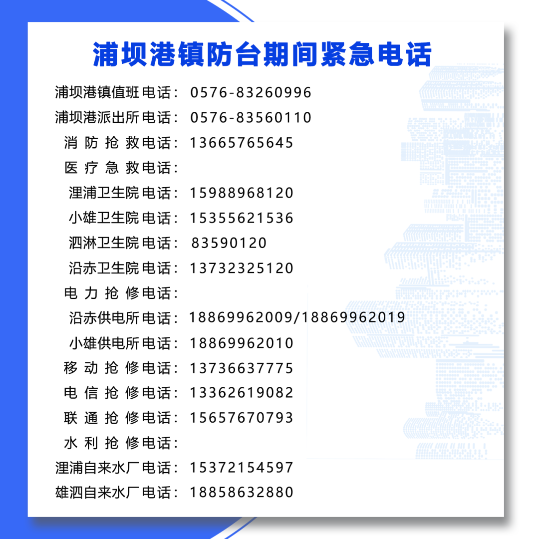 9 浦坝港.png