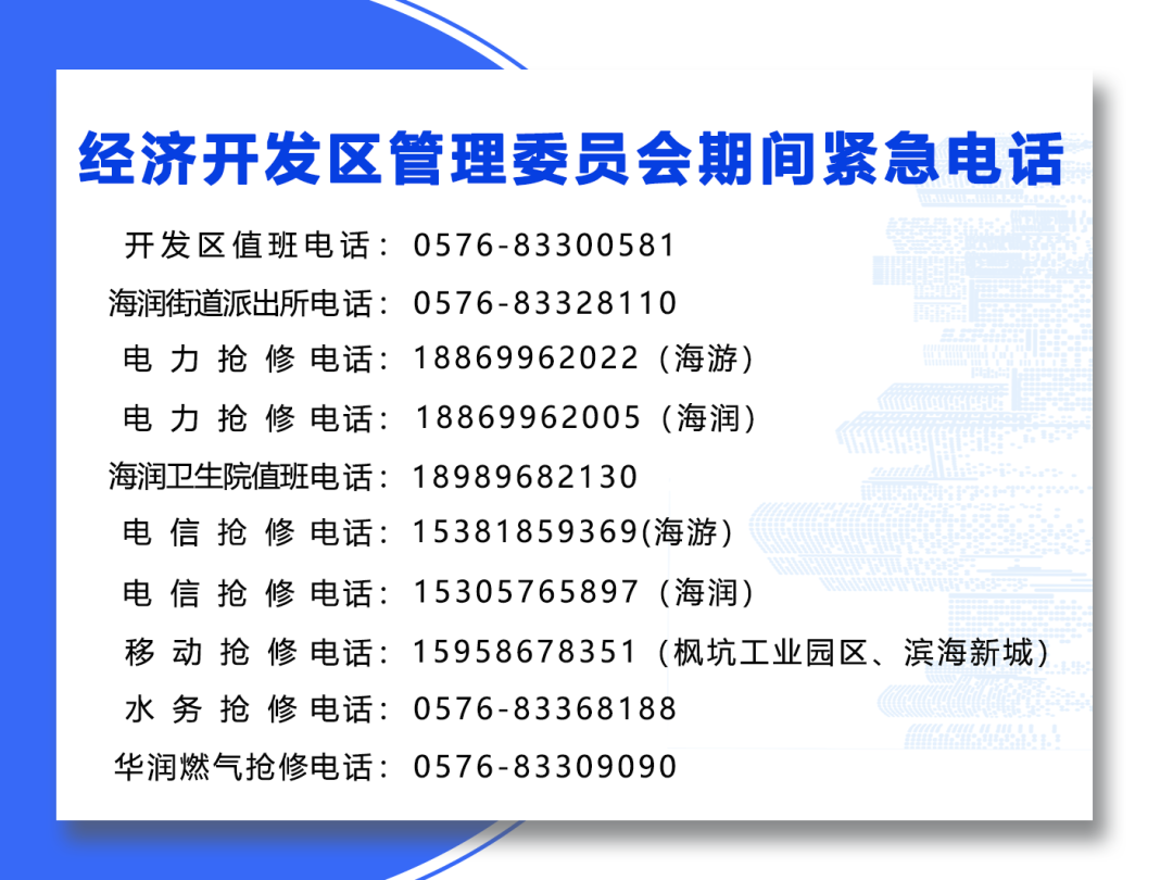 11 经济开发区.png