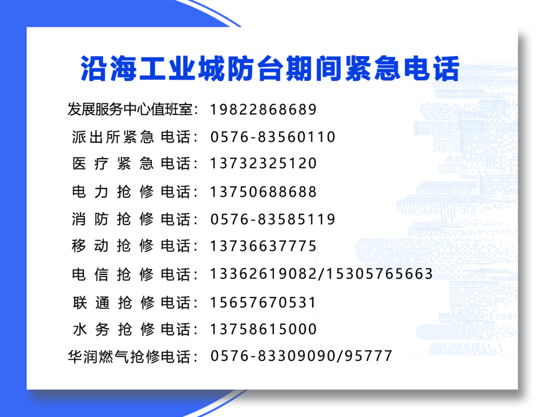 12 沿海工业城.png