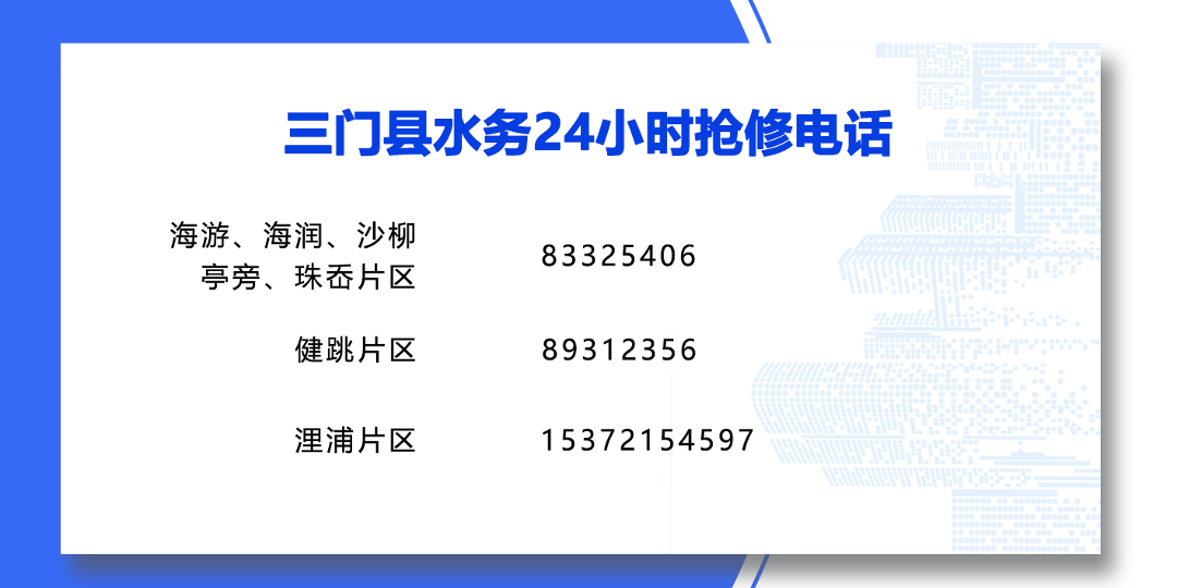 水务.png