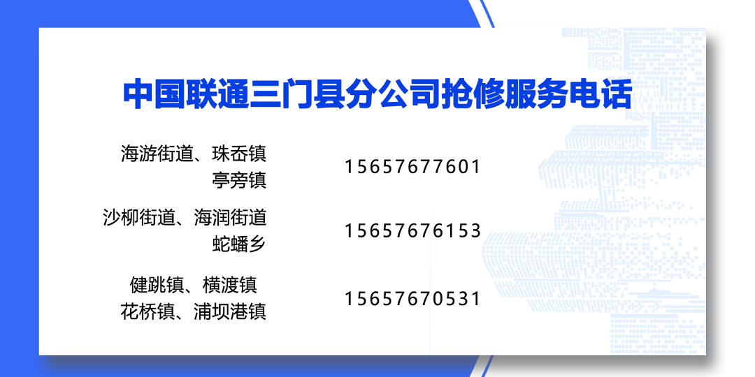 联通.png